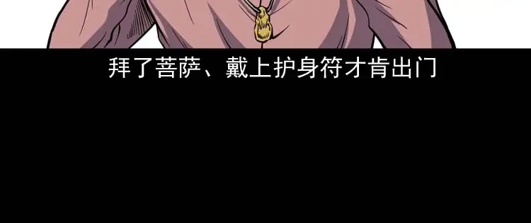 《三老爷诡事会》住院 第137页
