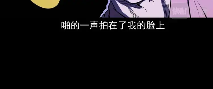 《三老爷诡事会》住院 第109页