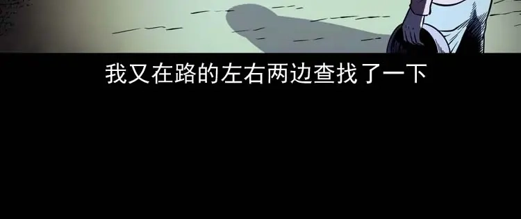 《三老爷诡事会》住院 第103页