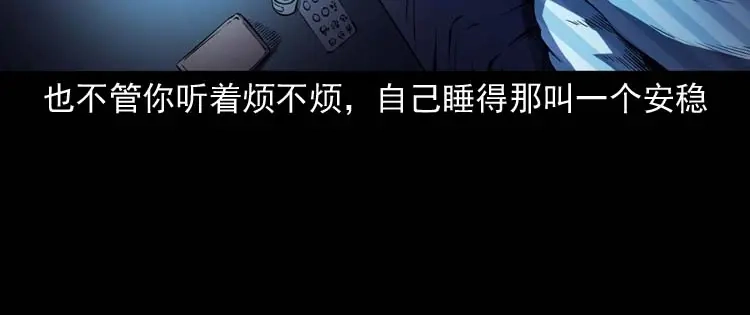 《三老爷诡事会》住院 第31页