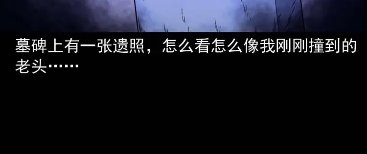 《三老爷诡事会》住院 第123页