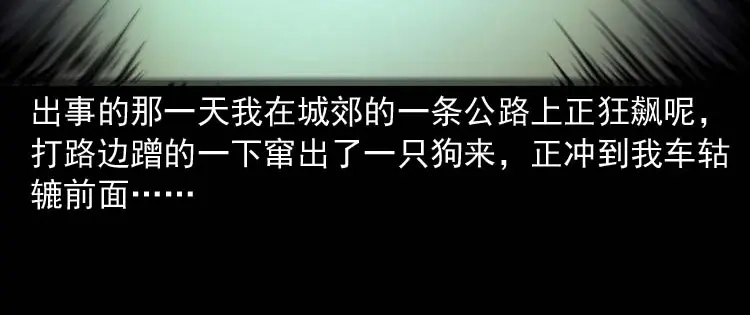 《三老爷诡事会》住院 第9页