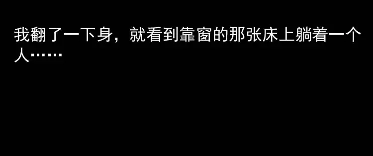 《三老爷诡事会》住院 第47页
