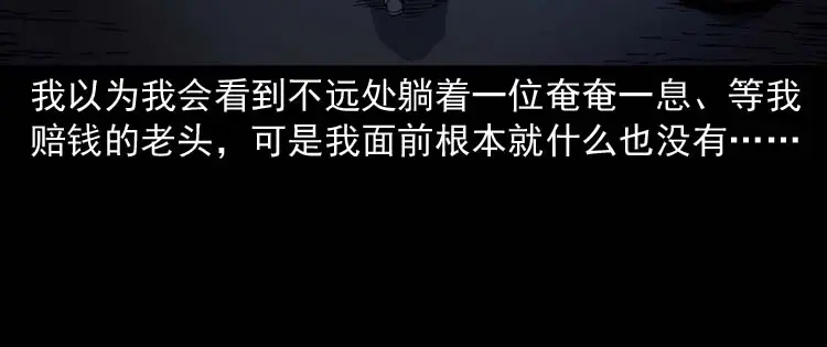 《三老爷诡事会》住院 第101页