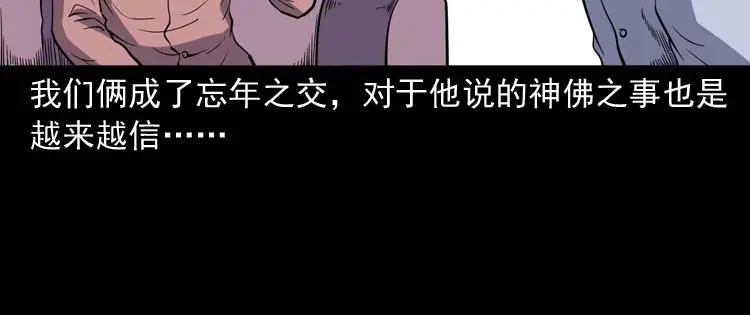 《三老爷诡事会》住院 第131页