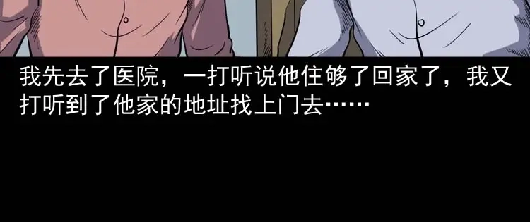 《三老爷诡事会》住院 第129页