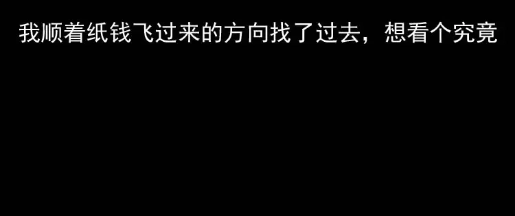 《三老爷诡事会》住院 第117页
