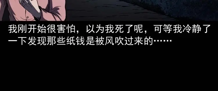 《三老爷诡事会》住院 第115页