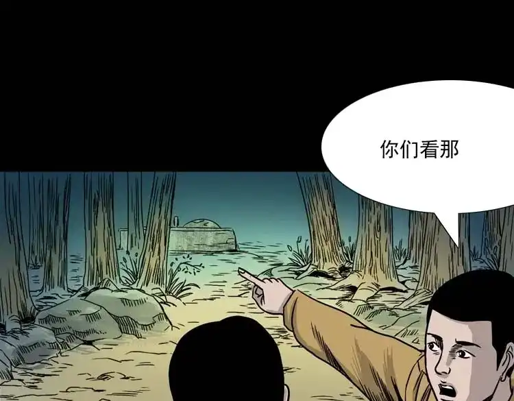 《三老爷诡事会》奇怪的舍友 第18页
