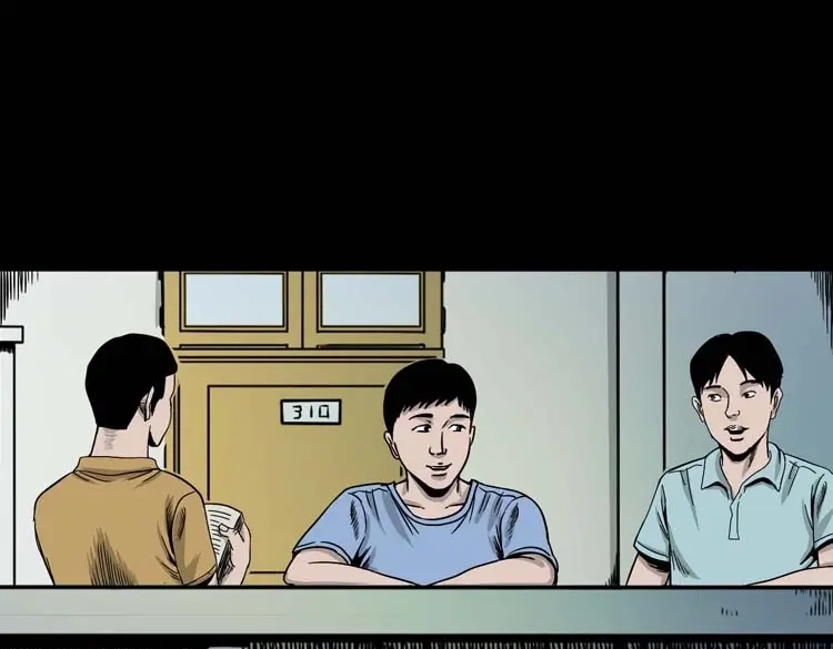 《三老爷诡事会》奇怪的舍友 第6页