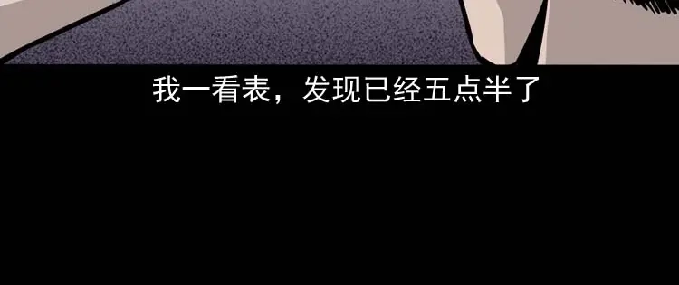 《三老爷诡事会》奇怪的舍友 第59页