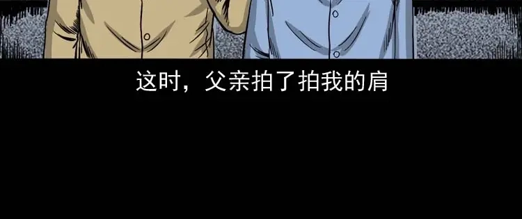 《三老爷诡事会》奇怪的舍友 第153页