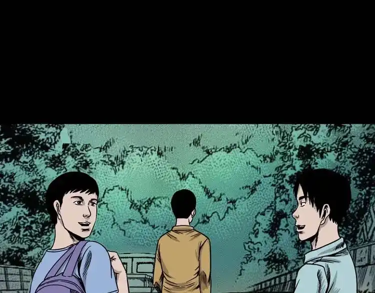 《三老爷诡事会》奇怪的舍友 第14页