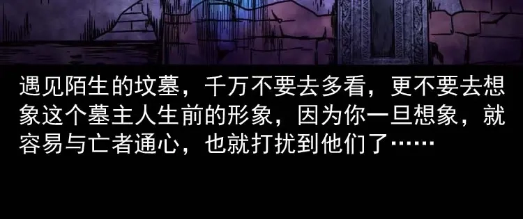 《三老爷诡事会》奇怪的舍友 第173页