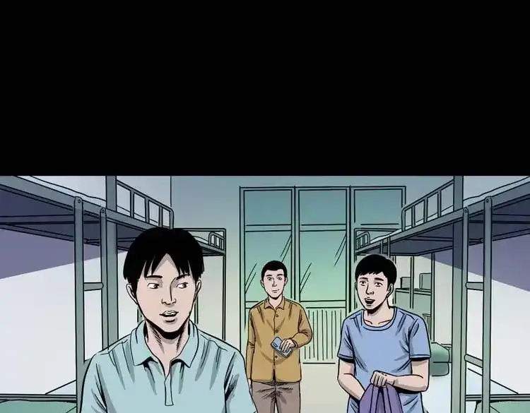 《三老爷诡事会》奇怪的舍友 第12页