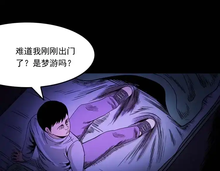 《三老爷诡事会》奇怪的舍友 第74页
