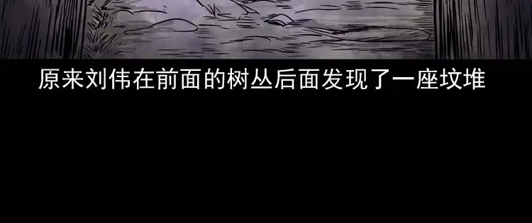 《三老爷诡事会》奇怪的舍友 第21页