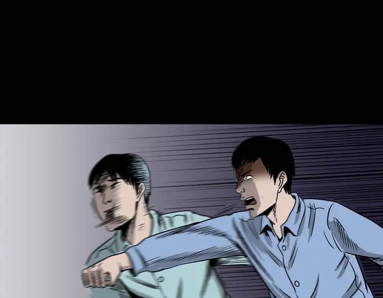 《三老爷诡事会》奇怪的舍友 第120页