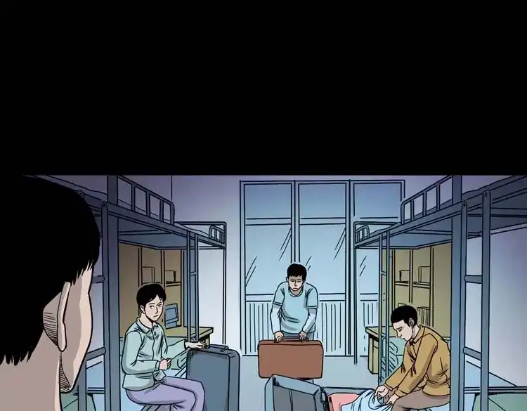 《三老爷诡事会》奇怪的舍友 第44页