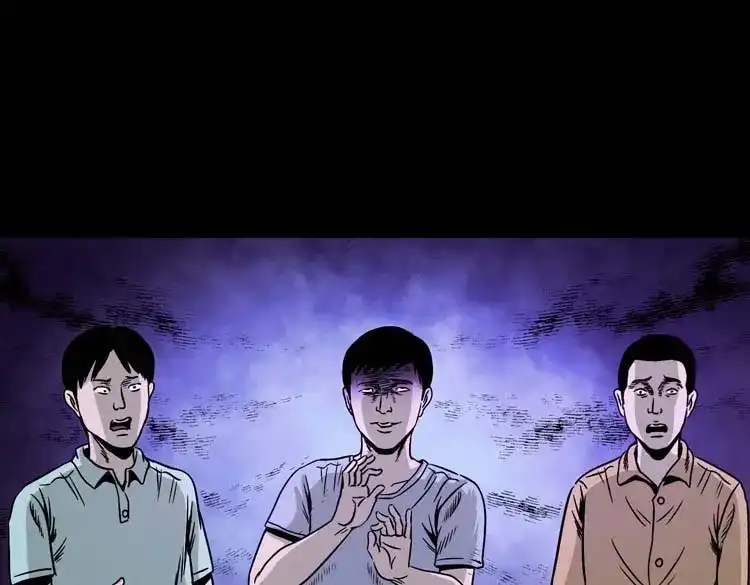 《三老爷诡事会》奇怪的舍友 第108页