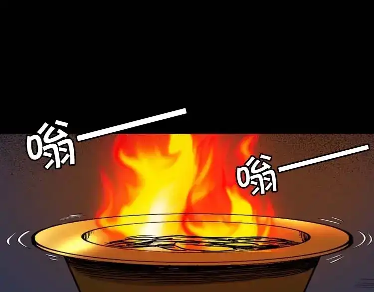 《三老爷诡事会》奇怪的舍友 第142页