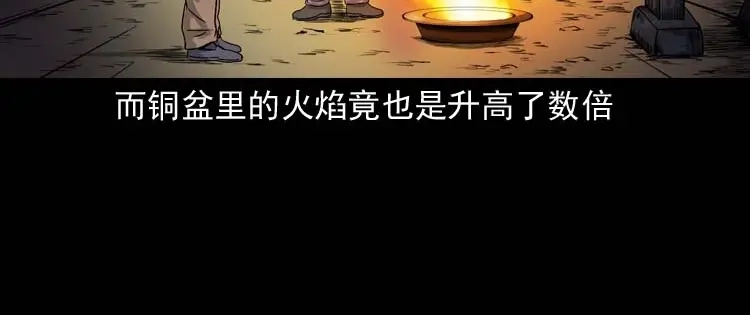 《三老爷诡事会》奇怪的舍友 第145页