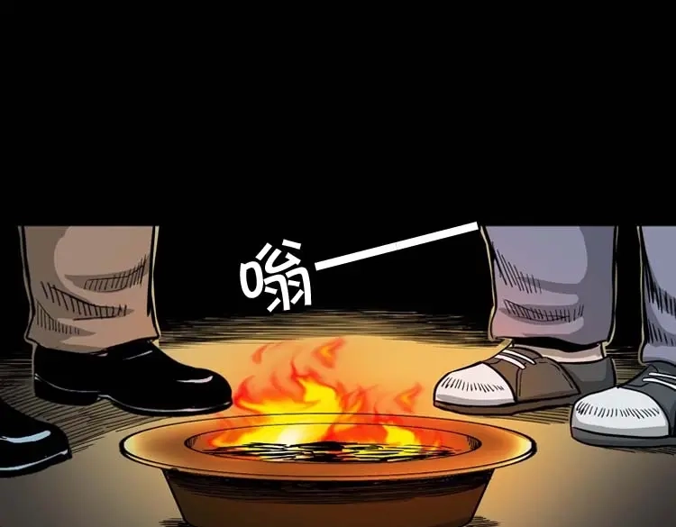 《三老爷诡事会》奇怪的舍友 第156页