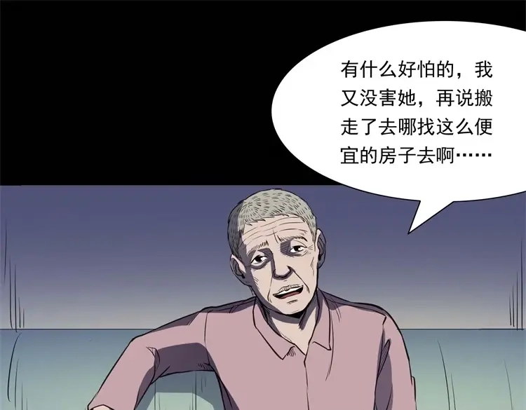 《三老爷诡事会》符 第136页
