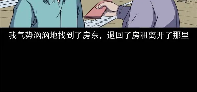 《三老爷诡事会》符 第141页