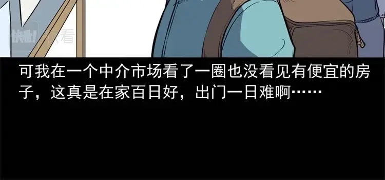 《三老爷诡事会》符 第9页