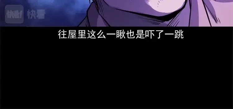 《三老爷诡事会》符 第127页