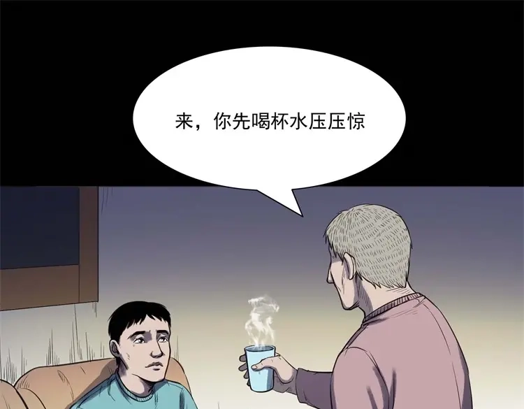 《三老爷诡事会》符 第104页