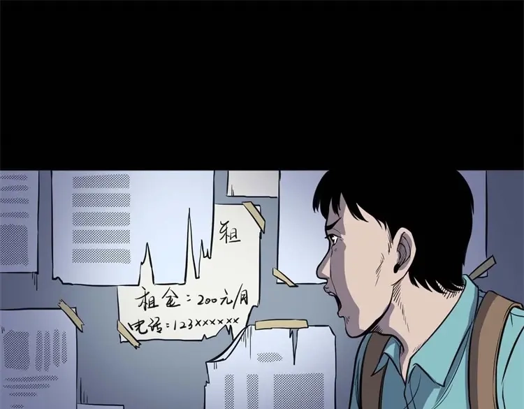 《三老爷诡事会》符 第14页