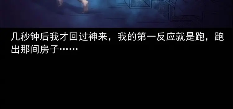 《三老爷诡事会》符 第83页