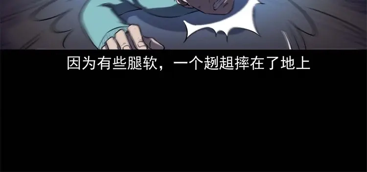 《三老爷诡事会》符 第87页