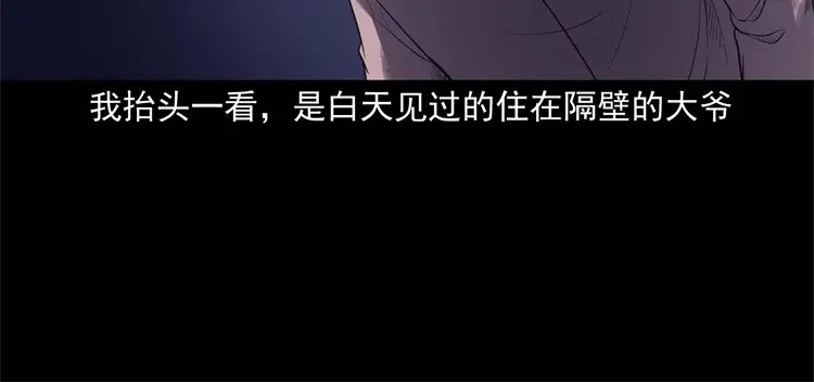 《三老爷诡事会》符 第91页