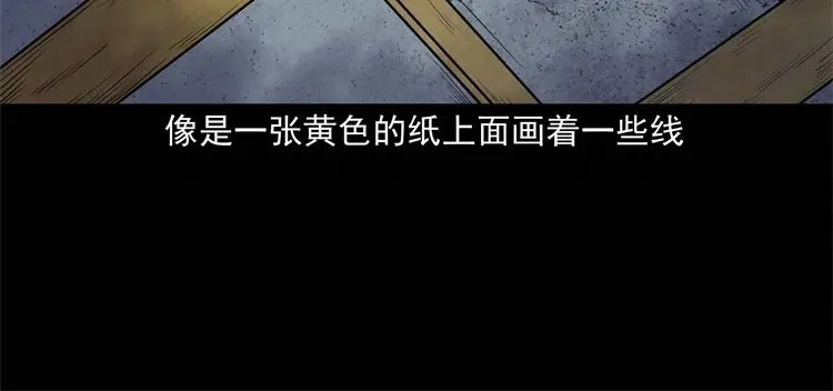 《三老爷诡事会》符 第49页