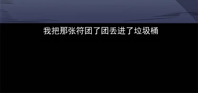 《三老爷诡事会》符 第63页