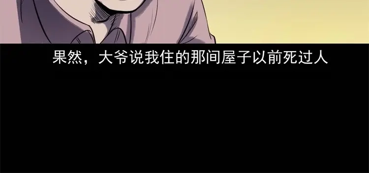《三老爷诡事会》符 第111页