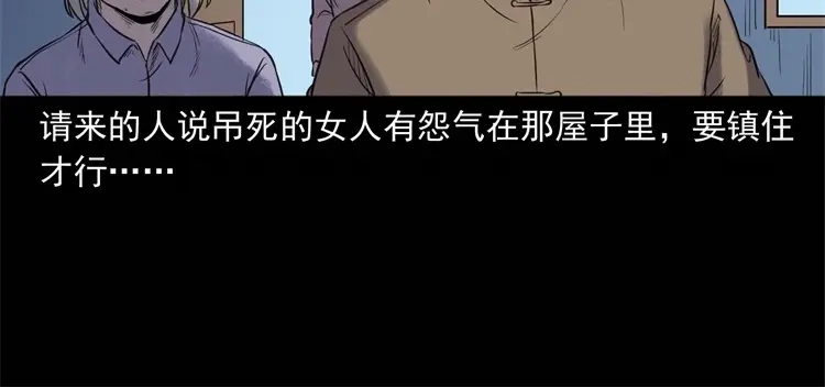 《三老爷诡事会》符 第131页