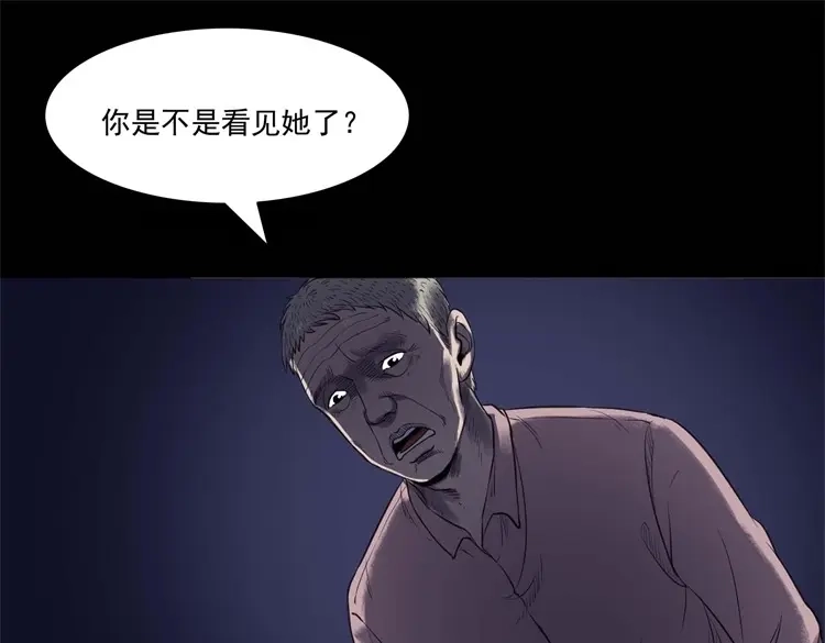《三老爷诡事会》符 第90页