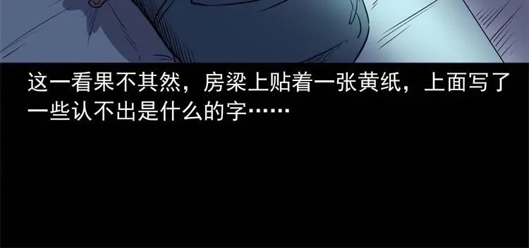 《三老爷诡事会》符 第53页