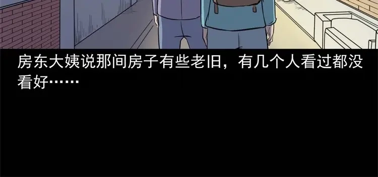 《三老爷诡事会》符 第33页