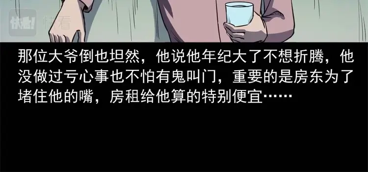 《三老爷诡事会》符 第137页