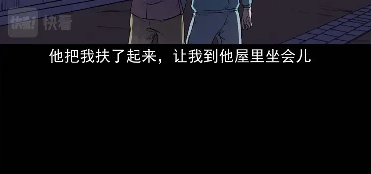 《三老爷诡事会》符 第95页