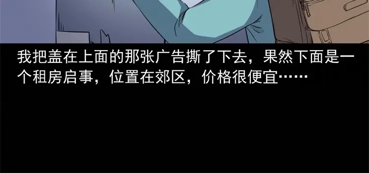 《三老爷诡事会》符 第17页