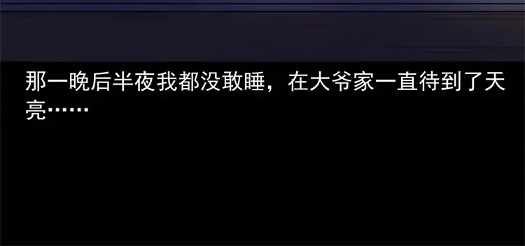 《三老爷诡事会》符 第139页