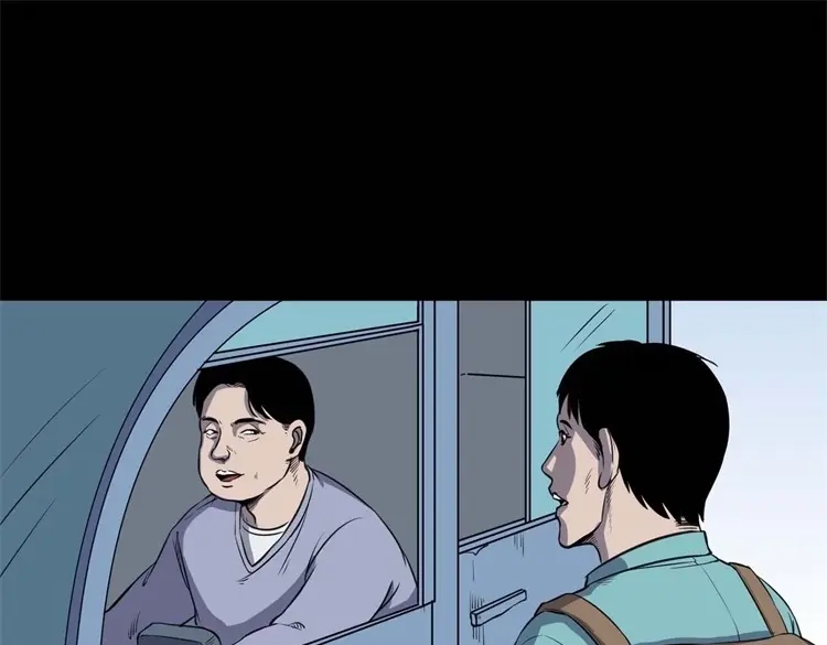 《三老爷诡事会》符 第24页