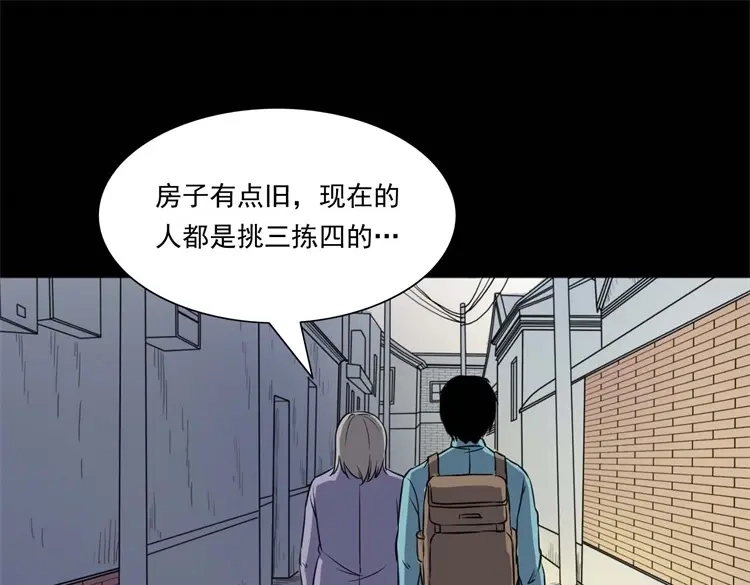 《三老爷诡事会》符 第32页