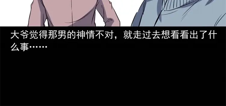 《三老爷诡事会》符 第123页